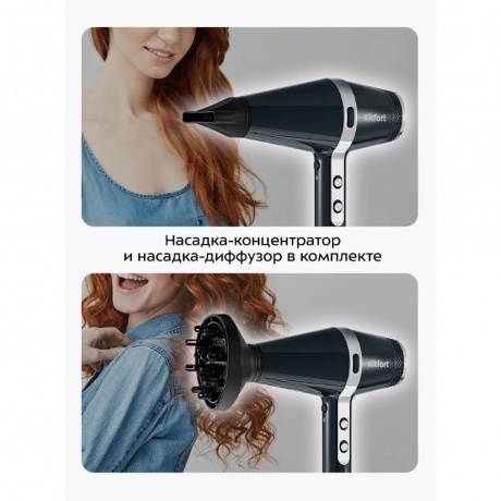 Фен Kitfort КТ-3256 - фото 25