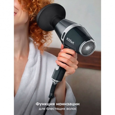 Фен Kitfort КТ-3256 - фото 26