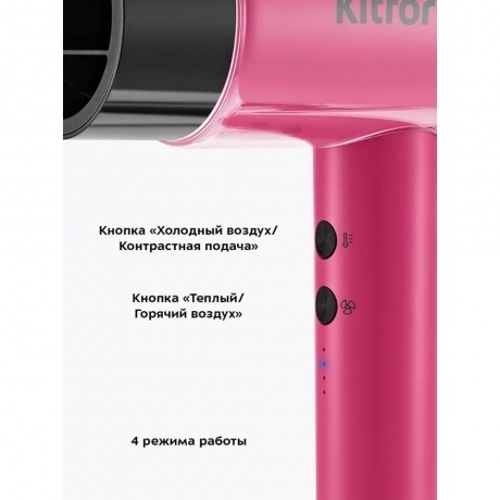 Фен Kitfort КТ-3260 - фото 12