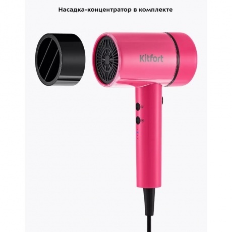 Фен Kitfort КТ-3260 - фото 10