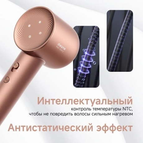 Фен Dreame AHD6A-RS Hair Artist Hair Glory Rose Gold - фото 3