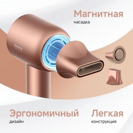 Фен Dreame AHD6A-RS Hair Artist Hair Glory Rose Gold - фото 4