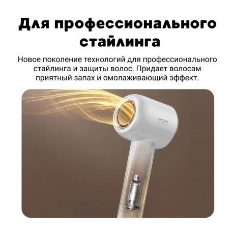 Фен Dreame AHD6A-WH Hair Glory White - фото 2