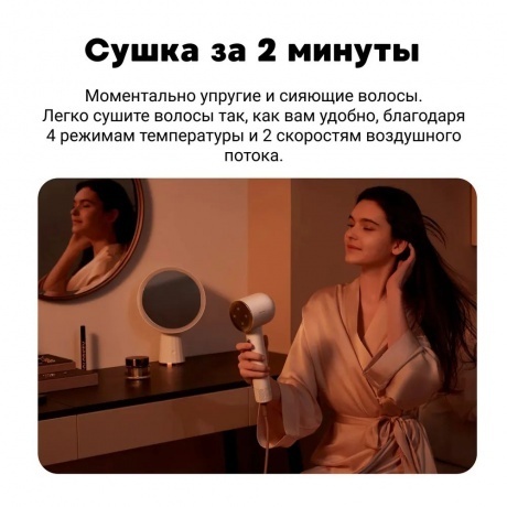 Фен Dreame AHD6A-WH Hair Glory White - фото 9