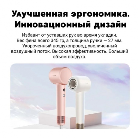 Фен Dreame AHD6A-WH Hair Glory White - фото 10
