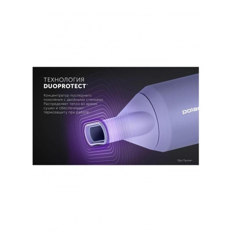 Фен  PHD 2044Ti Quattro Ionic Лавандовый - фото 12