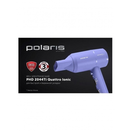 Фен  PHD 2044Ti Quattro Ionic Лавандовый - фото 9