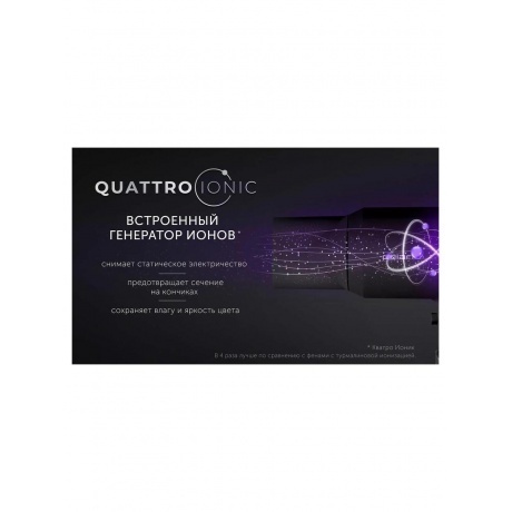 Фен PHD 2044Ti Quattro Ionic Черный - фото 11