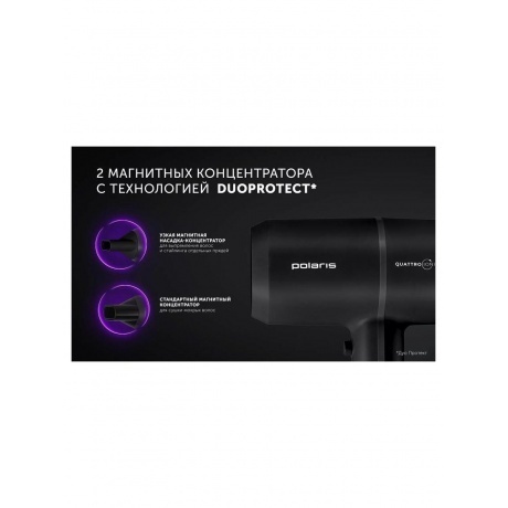 Фен PHD 2044Ti Quattro Ionic Черный - фото 14