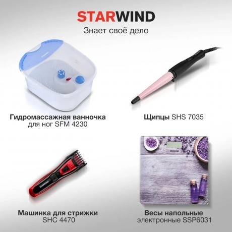 Фен Starwind SHD 6060 1600Вт красный - фото 15