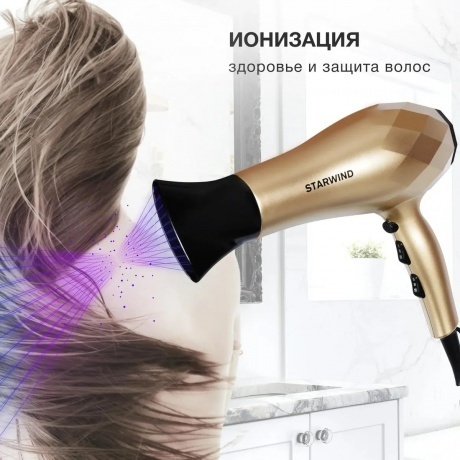 Фен Starwind SHP8110 2000Вт шампань - фото 12