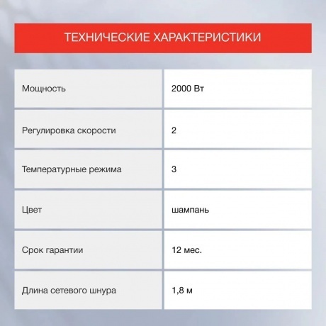 Фен Starwind SHP8110 2000Вт шампань - фото 9