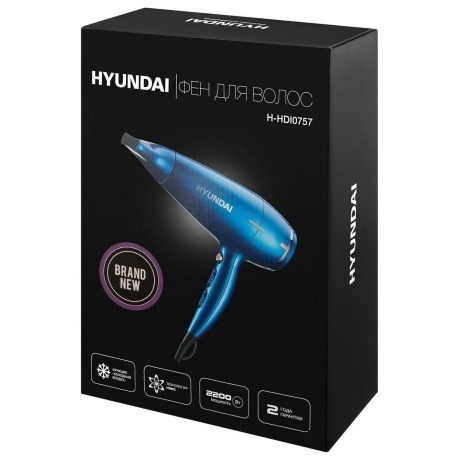 Фен Hyundai H-HDI0757 2200Вт синий - фото 12