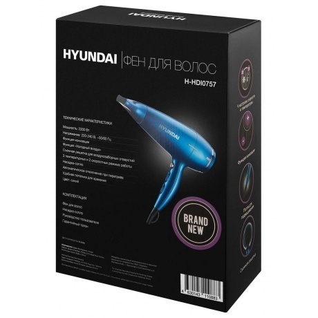 Фен Hyundai H-HDI0757 2200Вт синий - фото 13