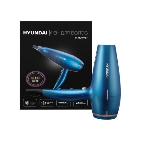 Фен Hyundai H-HDI0757 2200Вт синий - фото 14