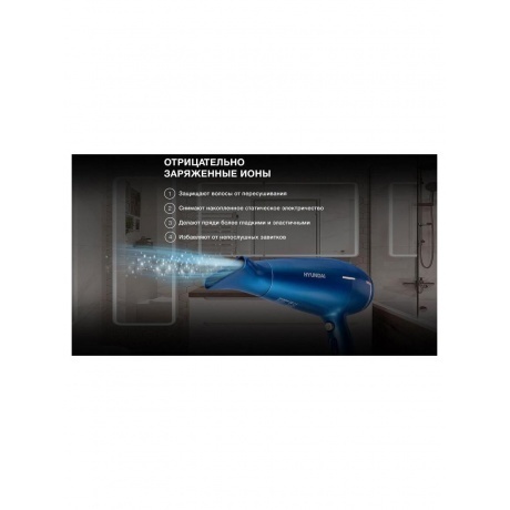Фен Hyundai H-HDI0757 2200Вт синий - фото 16