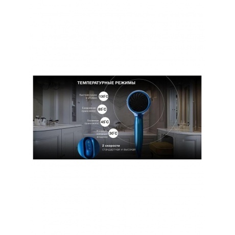Фен Hyundai H-HDI0757 2200Вт синий - фото 17