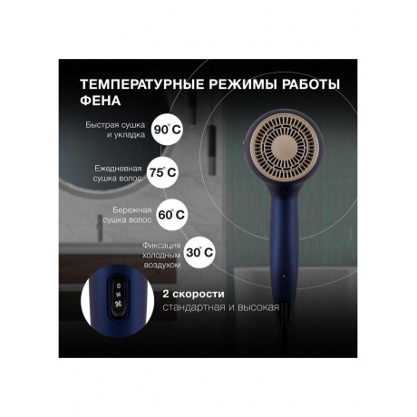 Фен Hyundai H-HDI0758 2400Вт синий/золотистый - фото 12
