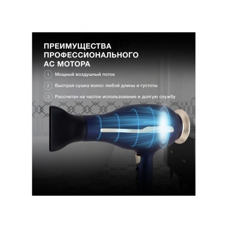 Фен Hyundai H-HDI0758 2400Вт синий/золотистый - фото 10