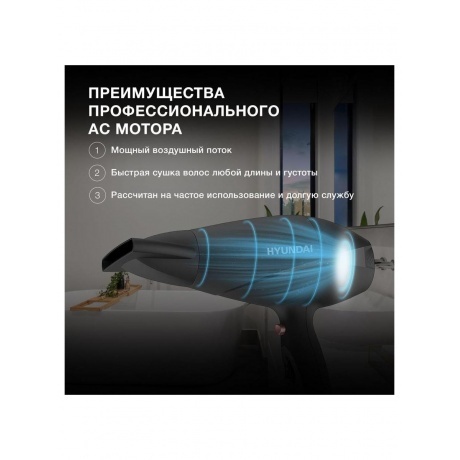 Фен Hyundai H-HDI0750 2200Вт черный/черный - фото 18