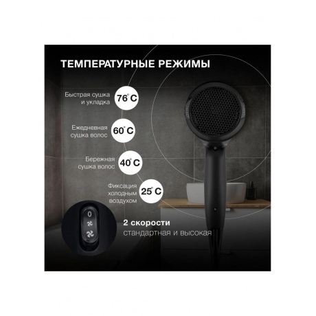 Фен Hyundai H-HDI0750 2200Вт черный/черный - фото 20