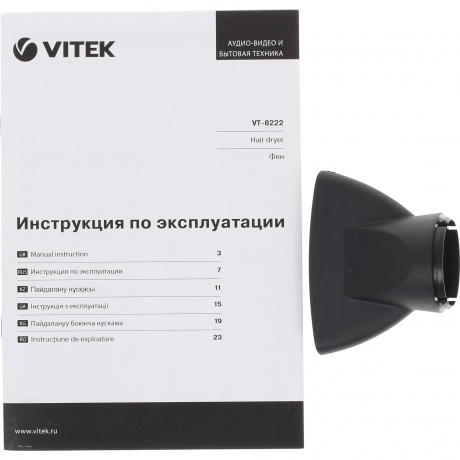 Фен Vitek VT-8222 2200Вт - фото 9