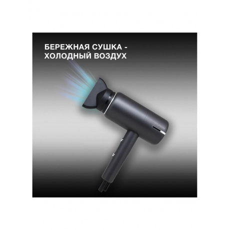 Фен Hyundai H-HDI0777 1500Вт черный/хром - фото 20