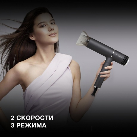 Фен Hyundai H-HD0765 1200Вт графит/хром - фото 4