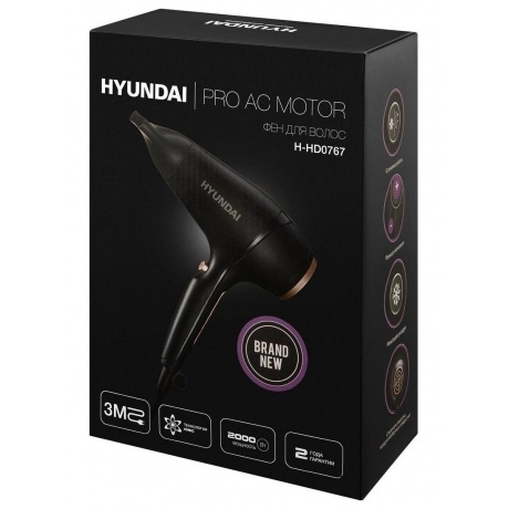Фен Hyundai H-HD0767 2000Вт черный - фото 19