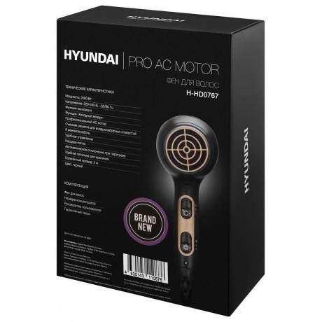 Фен Hyundai H-HD0767 2000Вт черный - фото 22