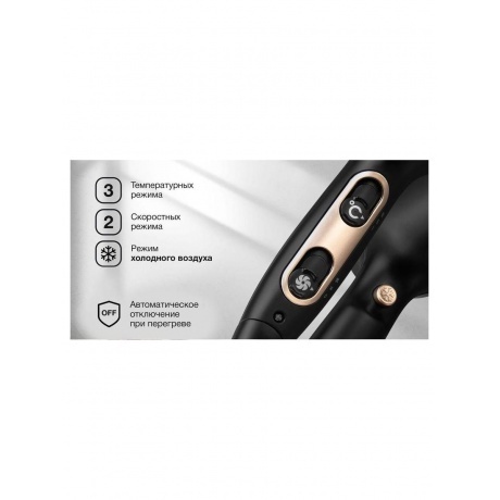 Фен Hyundai H-HD0767 2000Вт черный - фото 25