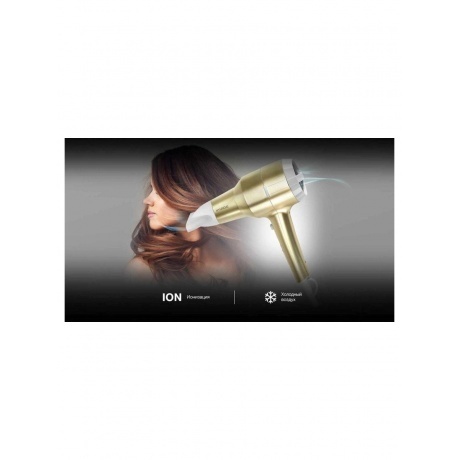 Фен Hyundai H-HDI0770 1800Вт шампань/шампань - фото 19