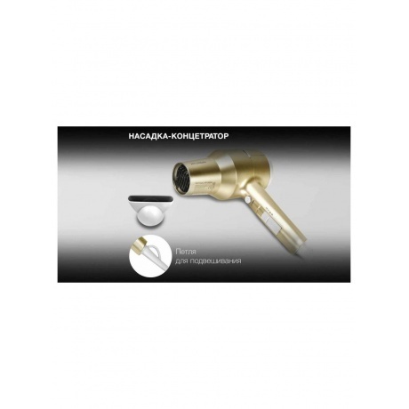 Фен Hyundai H-HDI0770 1800Вт шампань/шампань - фото 21