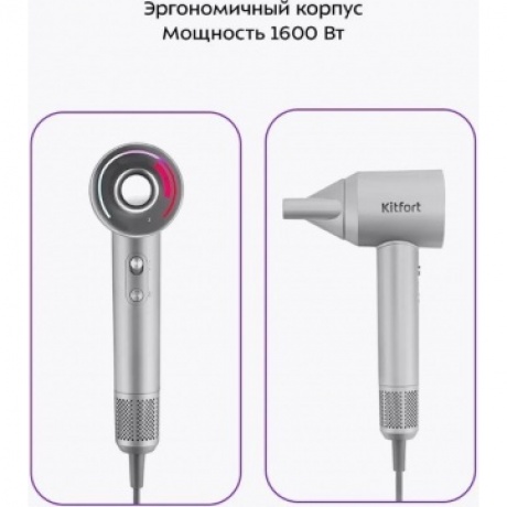 Фен Kitfort КТ-3292 - фото 20