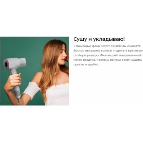 Фен Kitfort КТ-3292 - фото 23