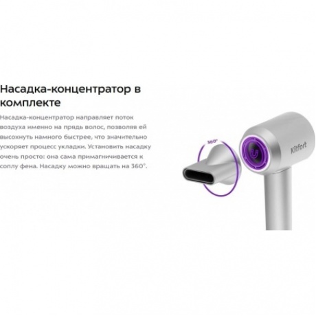 Фен Kitfort КТ-3292 - фото 26