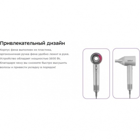 Фен Kitfort КТ-3292 - фото 28