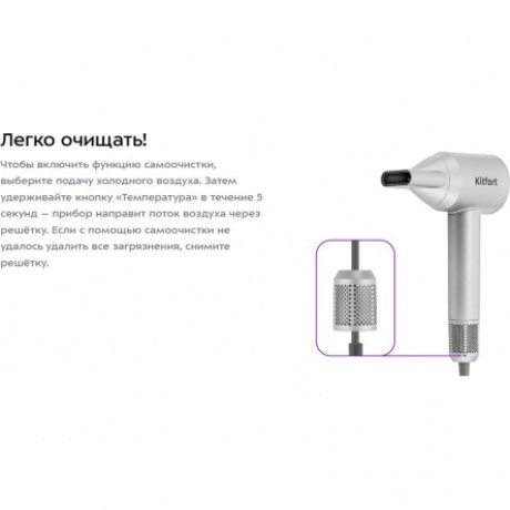 Фен Kitfort КТ-3292 - фото 30