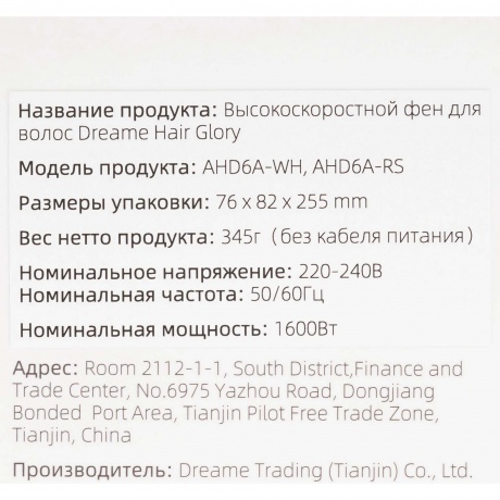 Фен Dreame AHD18 Hair Glory Mix White - фото 10