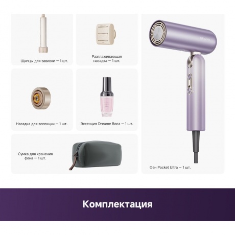 Фен Dreame AHD52 Pocket Ultra Purple - фото 14