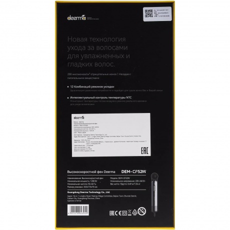 Фен Deerma DEM-CF52W 1200Вт темно-серый - фото 9