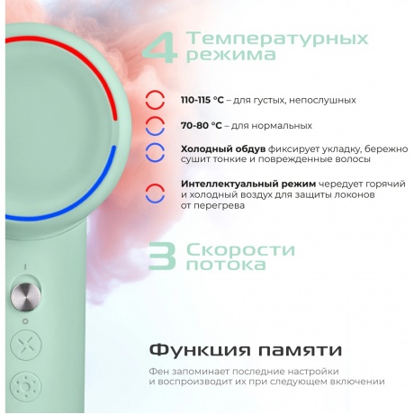 Фен Red Solution F572 1400Вт зеленый/мятный - фото 7