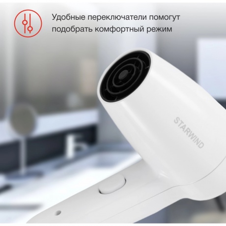 Фен Starwind SW-HD872 1100Вт белый - фото 11