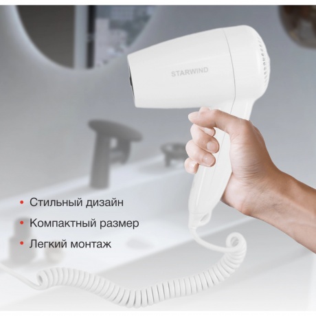 Фен Starwind SW-HD872 1100Вт белый - фото 12