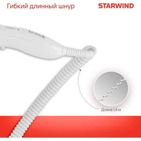 Фен Starwind SW-HD876 1600Вт белый - фото 3
