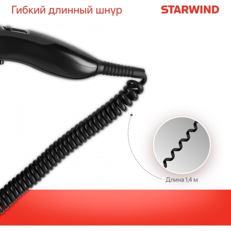 Фен Starwind SW-HD877 1600Вт черный - фото 10