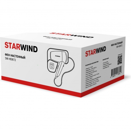 Фен Starwind SW-HD871 1100Вт белый - фото 5