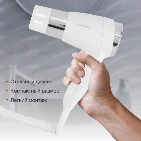 Фен Starwind SW-HD871 1100Вт белый - фото 8