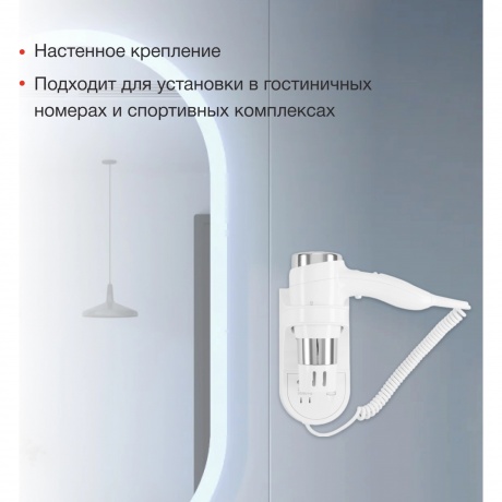 Фен Starwind SW-HD871 1100Вт белый - фото 10