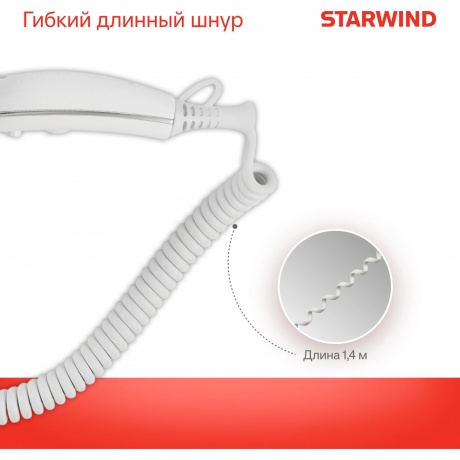 Фен Starwind SW-HD878 1800Вт белый - фото 10